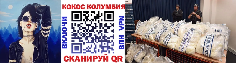 Кокаин Колумбийский  Купить  Суворов 