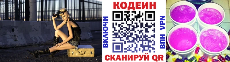 Купить где  Суворов  Кодеин напиток Lean (лин) 