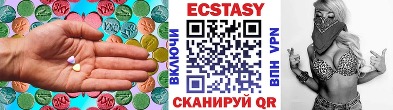 Ecstasy 280 MDMA Купить Суворов