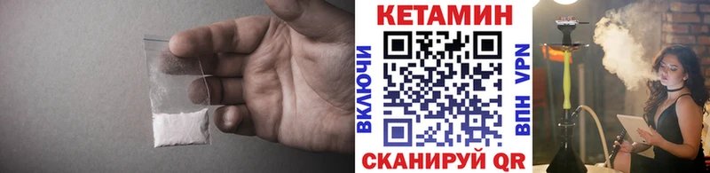 Кетамин VHQ  Купить где  Суворов 