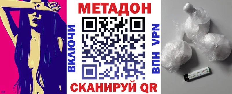Купить закладки  Суворов  МЕТАДОН methadone 