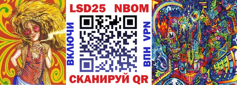 Купить закладки Суворов Марки 25I-NBOMe 1500мкг